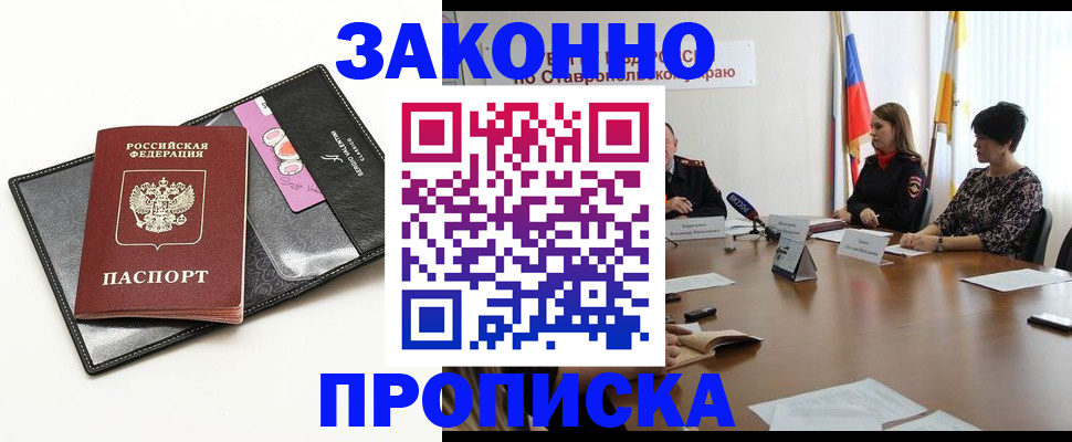 временная регистрация для всех в Камешково